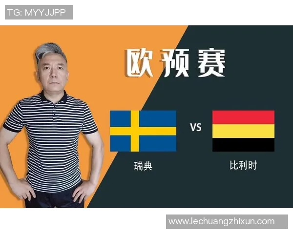 瑞典与比利时足球对决全面分析及战术解析