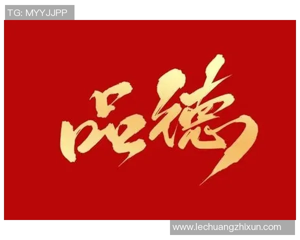 高尚品德的力量如何塑造美好人生与和谐社会