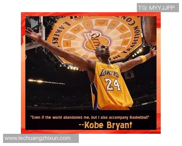 科比与曼巴精神的传奇对决探讨篮球巨星的影响与传承