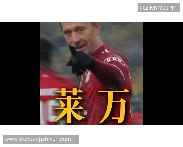 莱万重返安联球场引发拜仁球迷愤怒声讨：背叛与忘恩负义的双重指责