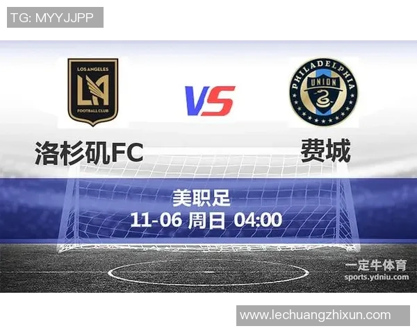 费城与洛杉矶FC对决首发阵容全解析及战术分析