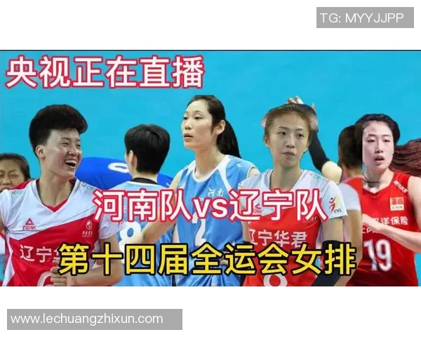 全运会辽宁队对阵新疆队精彩直播全程回顾与赛况分析 全运会辽宁队对阵新疆队精彩直播全程回顾与赛况分析