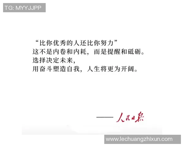 田宇翔的成长之路：从平凡到卓越的奋斗故事与人生启示